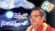 Vennello Sirivennelatho (వెన్నెల్లో సిరివెన్నెలతో)