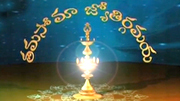 Thamasoma Jyotirgamaya ( తమసోమా జ్యోతిర్గమయ )