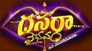 Dusserah Vaibhavam, Ika Modaledudama (Spl Event)